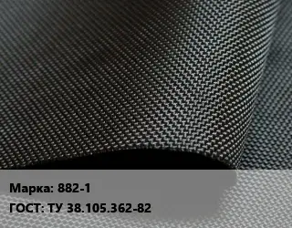 Ткань прорезиненная 882-1 ГОСТ: ТУ 38.105.362-82